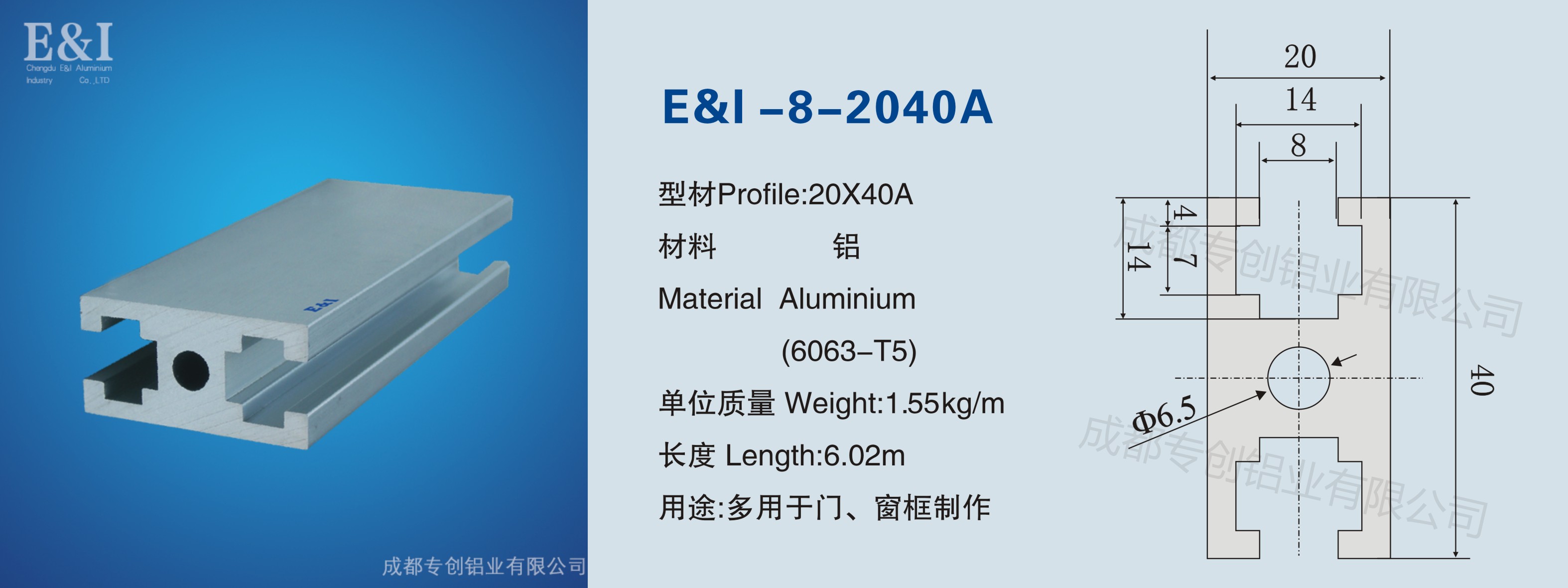 2040A工業鋁型材