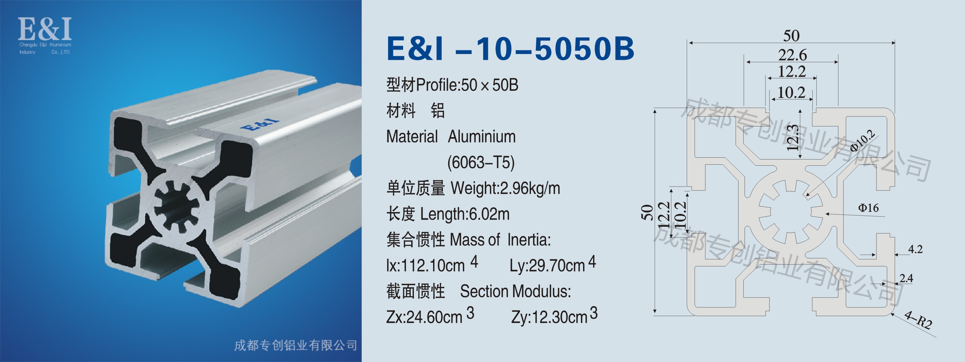 5050B鋁型材