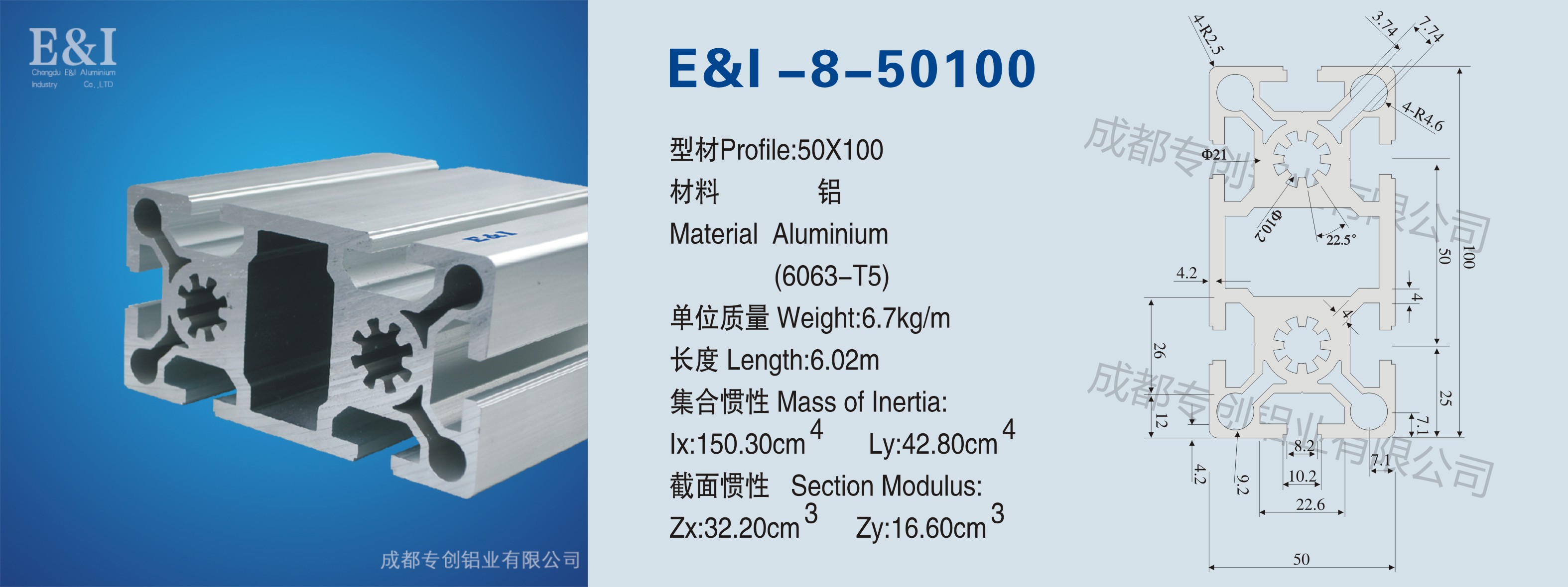 50100輸送線(xiàn)鋁型材