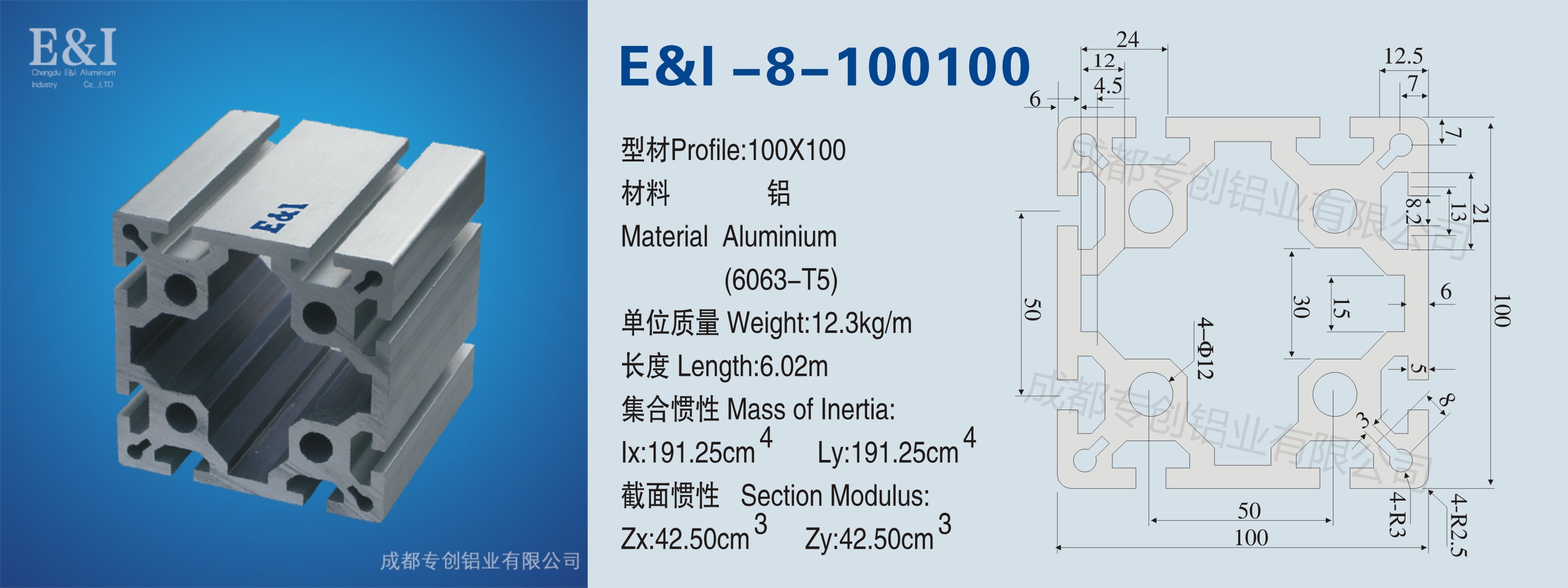 100100機電設備鋁型材