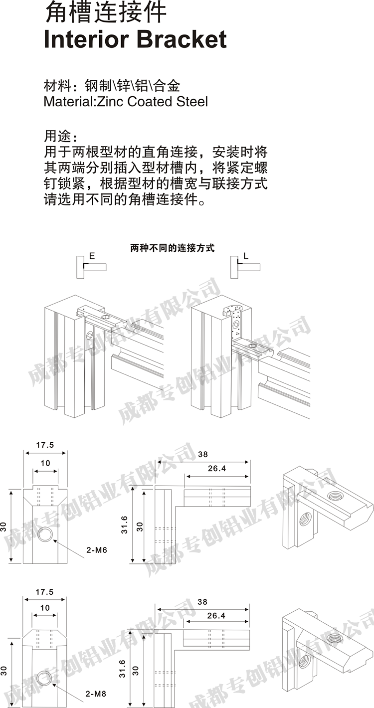 四川展示架工業鋁型材配件