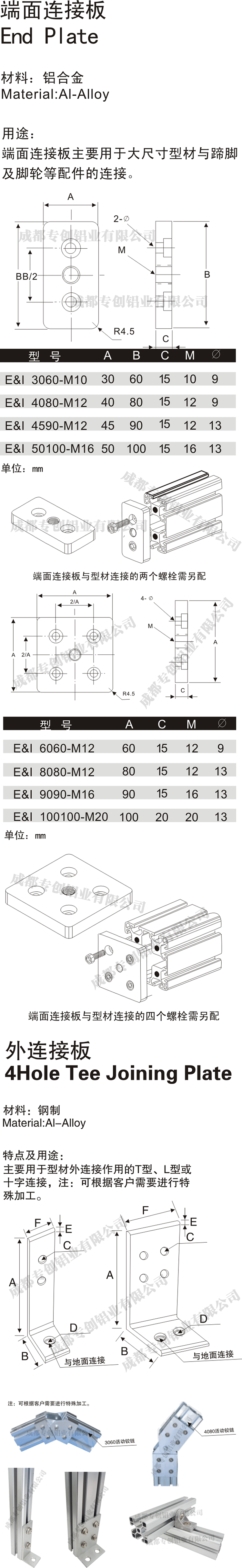 重慶機械設備工業鋁型材配件